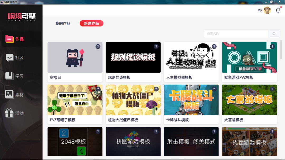 阿里游戏前总裁，离职五年后做了一款开放世界手游