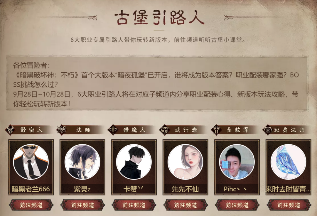 《暗黑破坏神：不朽》正在打破玩家们的偏见