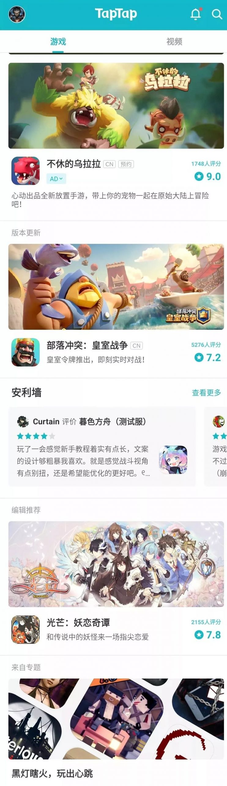 停业整改一年后即赴港IPO，国内手游第一社区是如何炼成的？