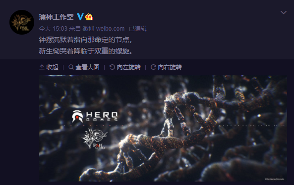 英雄互娱旗下潘神工作室曝光，部分成员为《幻书启世录》团队原班人马