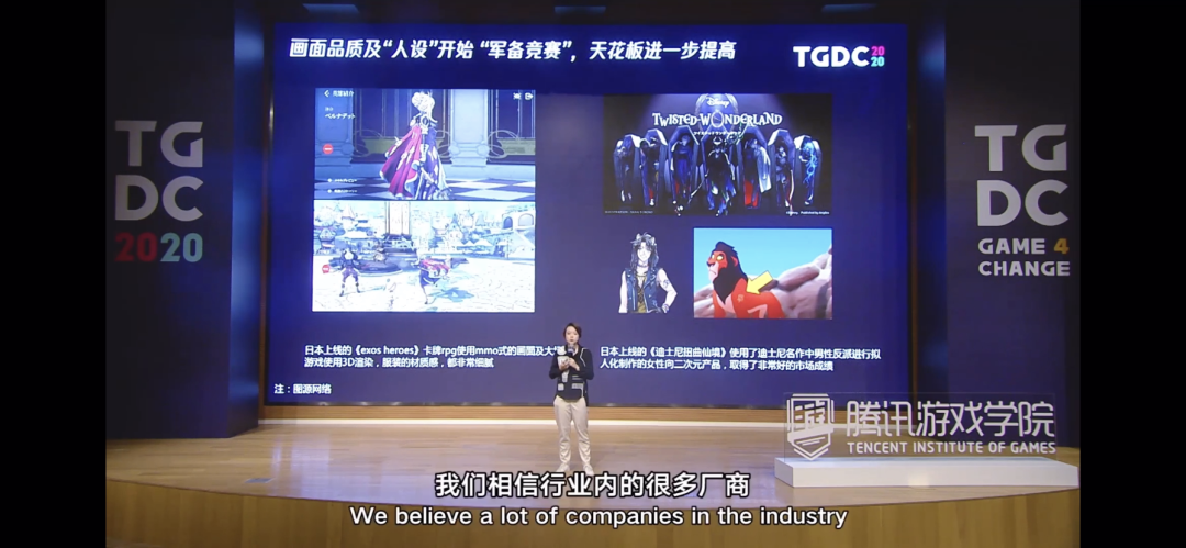 TGDC | 赵溪：二次元游戏着重的是内容