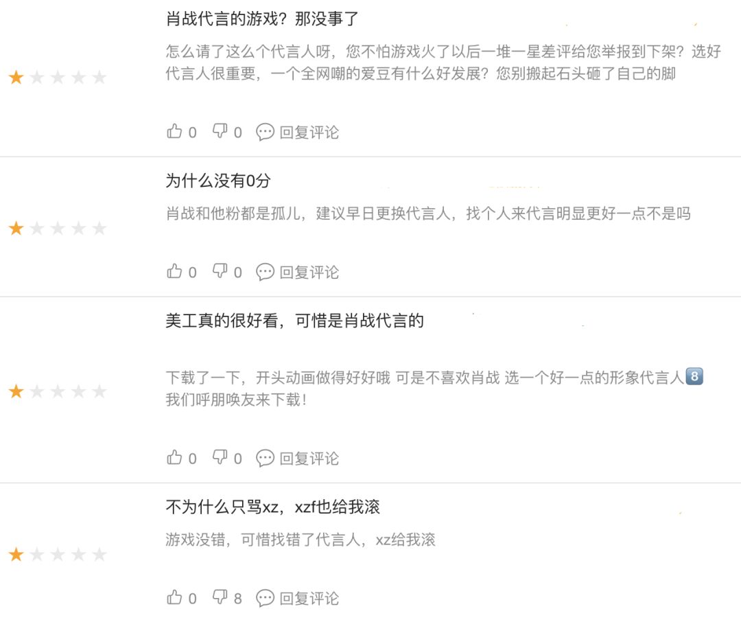 肖战，战到游戏圈