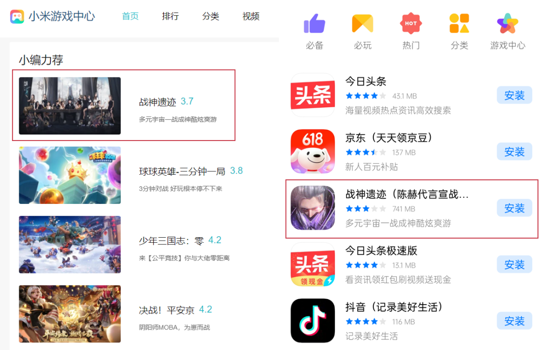完美世界《战神遗迹》首日流水1600万，买量花了多少钱？