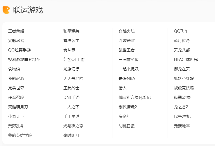 快手和腾讯订立游戏框架合作协议，有效期一年半
