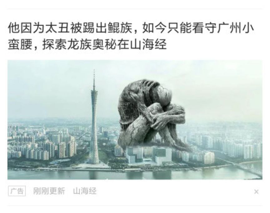 中国游戏公司的想象力，全都用在打广告上了