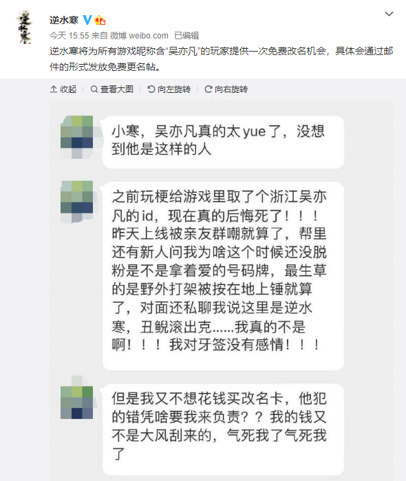 不续约、歌曲下架、免费更名，多家游戏厂商表态抵制吴亦凡
