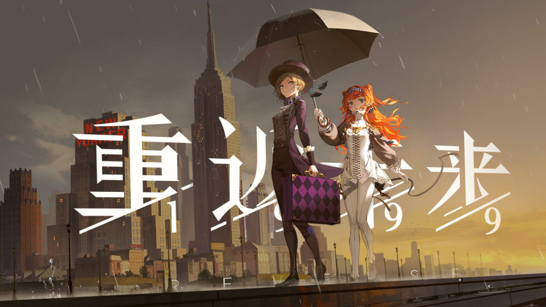测试资格难求，《重返未来：1999》凭什么收获玩家的关注？