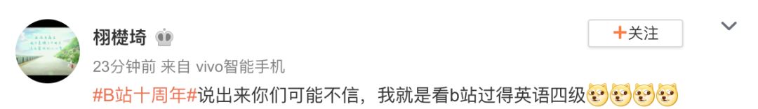 B 站十周年：1000万玩家在“小破站”做自己