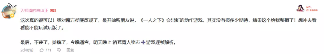 腾讯魔方工作室公布两款IP游戏实录，《一人之下》新作为3D动作