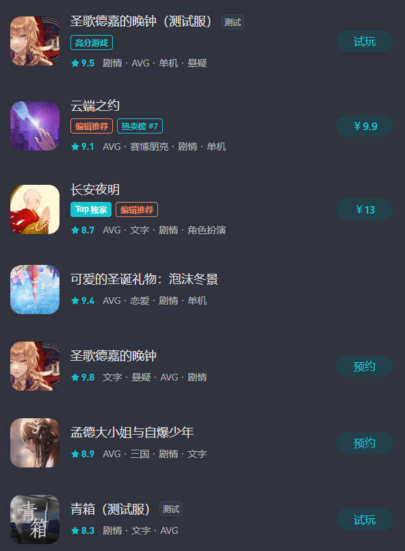 登顶TapTap预约榜，良心发行商终于下场做卡牌了？