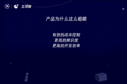 《疯狂骑士团》制作人钱亮：最简单易懂的设计就是好设计