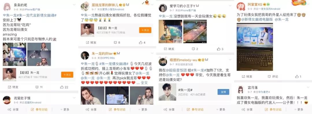 《倩女幽魂》又成了今年的最佳营销范本！？