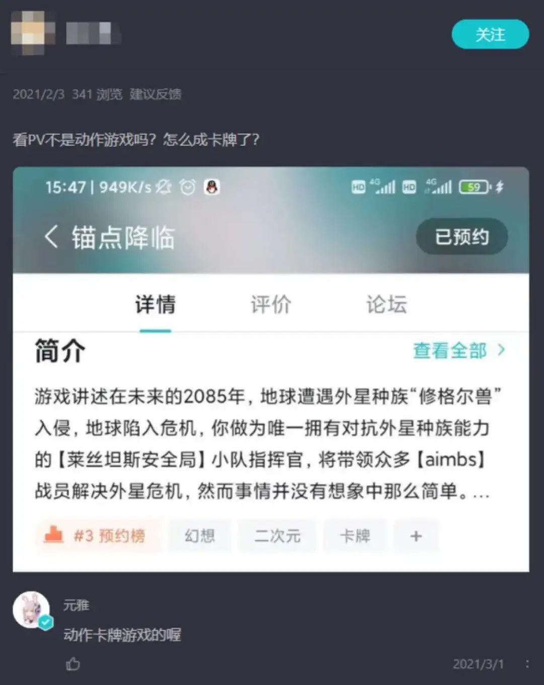这家公司做爆2款三国游戏后，转头做了个二次元