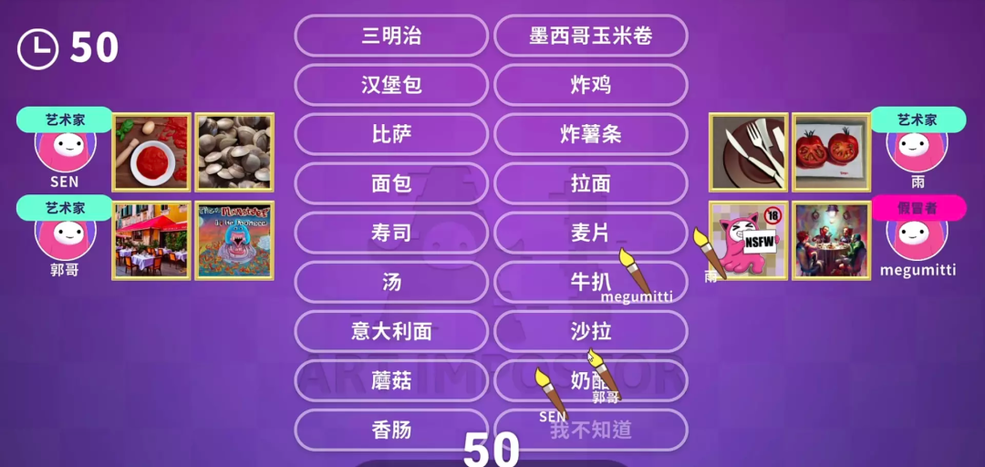 AI作画加上「谁是卧底」，会催生做游戏的新思路吗？