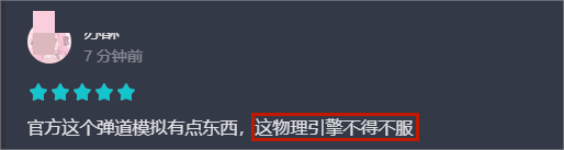 腾讯《暗区突围》上线并登iOS免费榜第一