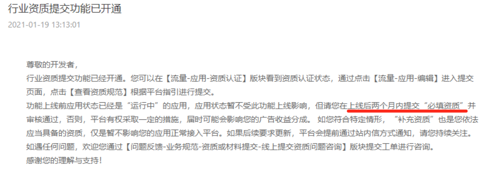 广告计费游戏也要版号？