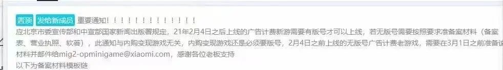 广告计费游戏也要版号？