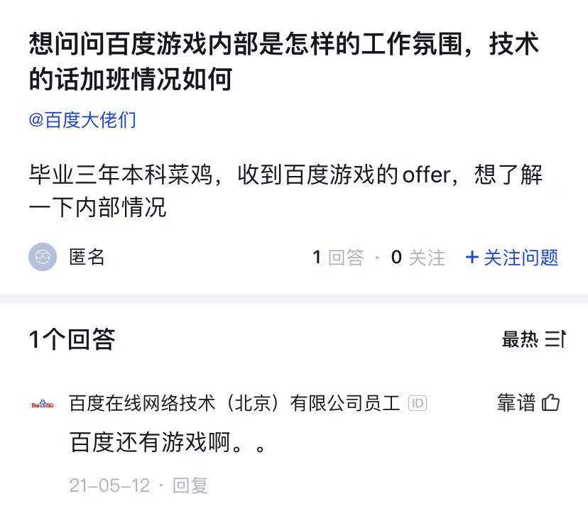 百度游戏想重振旗鼓