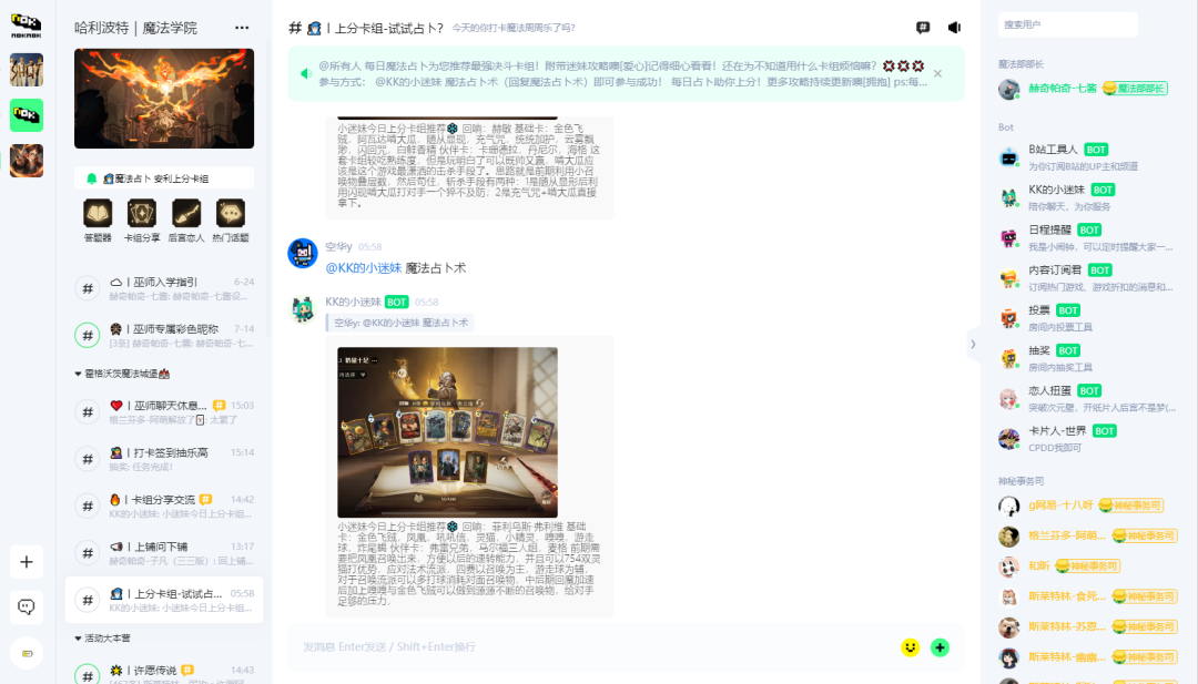 腾讯创梦天地360入场，现在国产Discord变成什么样了？