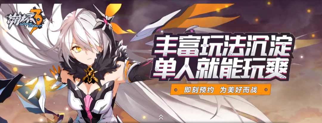 《崩坏3》12月下旬登录WeGame