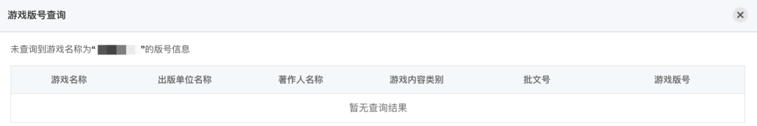 iOS版号监管放松，无版号游戏加「内购」通过审核