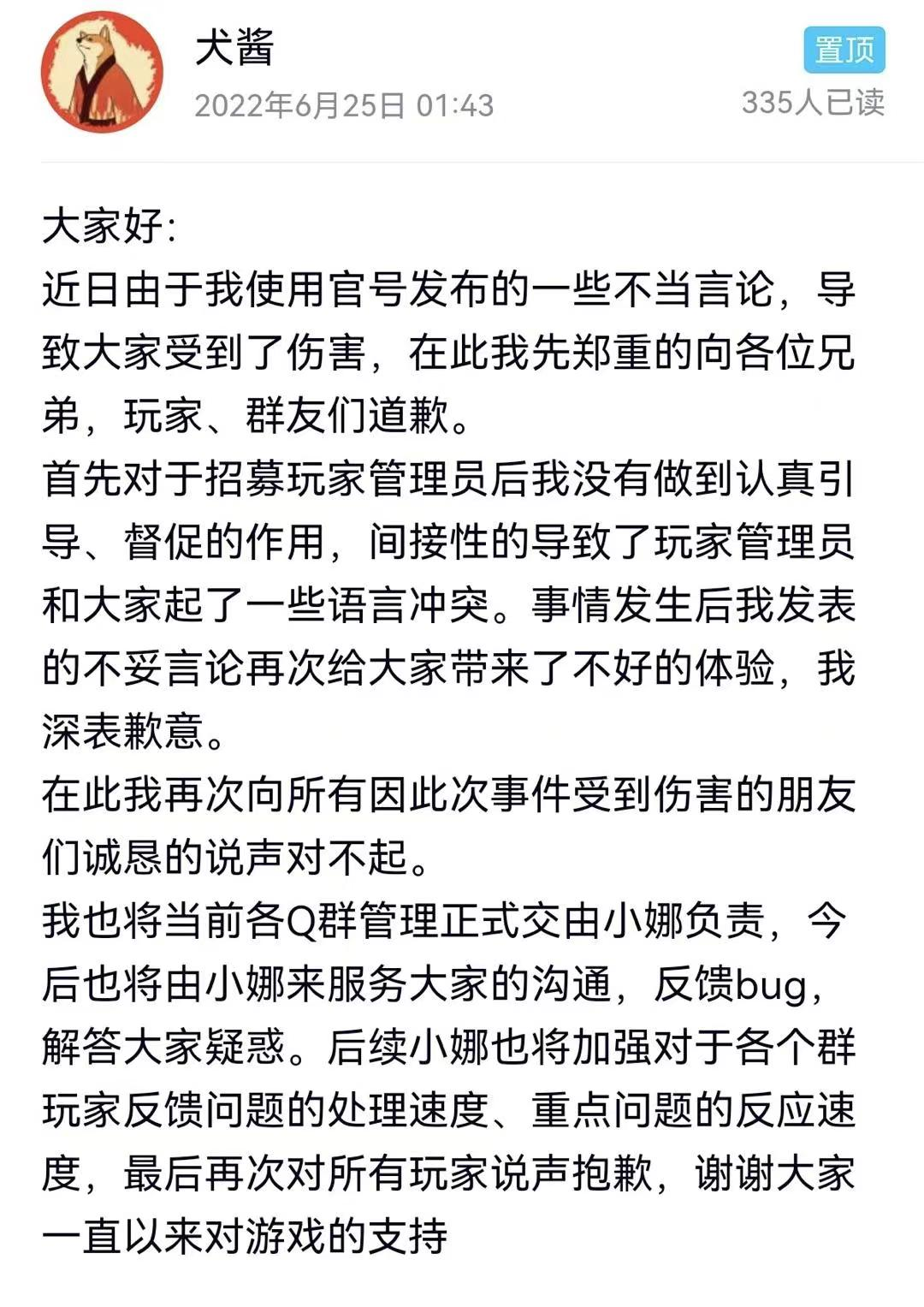 隆匠网络前脚收到拳头游戏投资，后脚就和游戏发行商闹掰了？