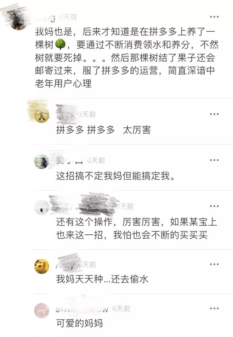 拼多多做了一款让中老年人疯狂的游戏