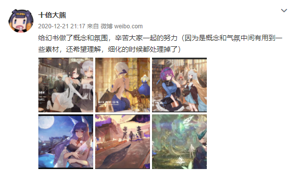 英雄互娱旗下潘神工作室曝光，部分成员为《幻书启世录》团队原班人马