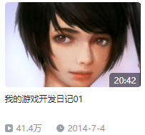 B站上的独立游戏开发者