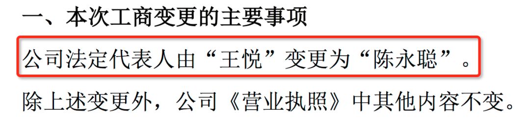 王悦失联：被公安机关“网上追逃”，在恺英已无职务