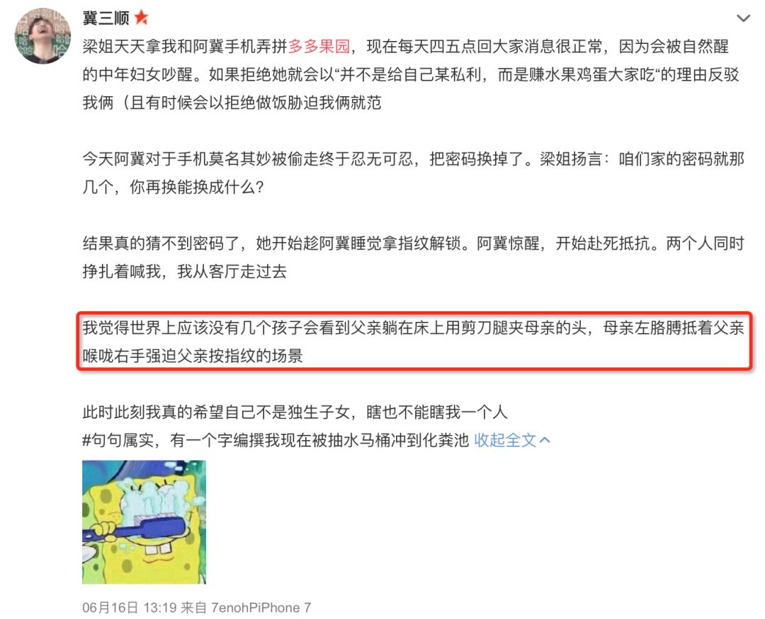 拼多多做了一款让中老年人疯狂的游戏