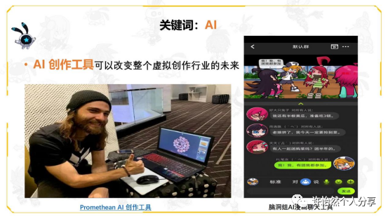 他曾在游戏行业7年工资翻了60倍，创业两年后公司赴美上市