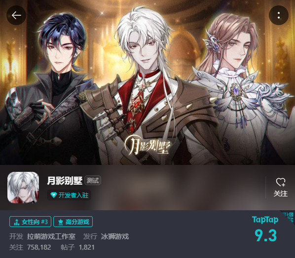 靠「炸裂乙游」挑起大梁的游戏公司，等到了一个迟来的二次元版号
