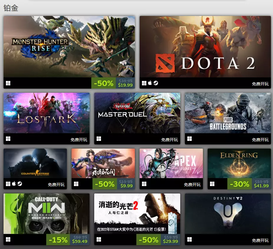 Steam公布2022年最佳榜单，《永劫无间》连续入围畅销游戏铂金阵容
