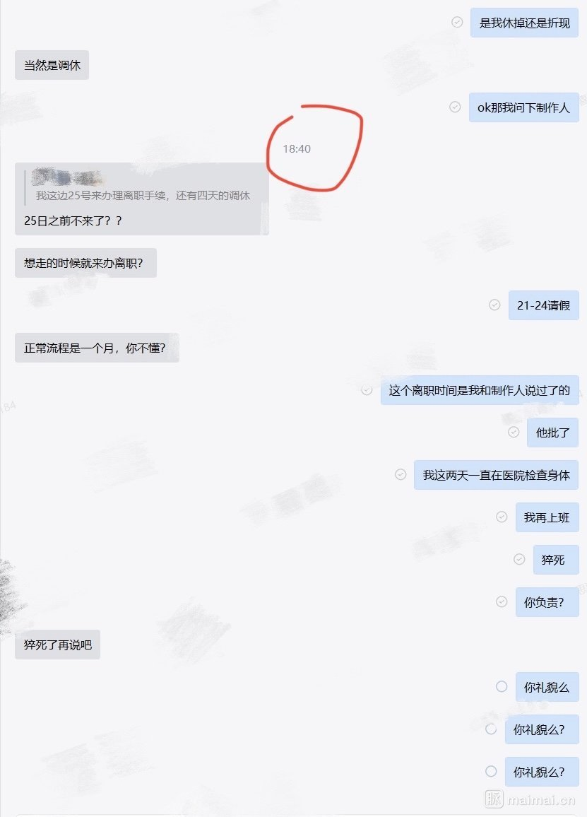 游戏公司员工离职遭HR回复「等猝死了再说」登上热搜，目前双方已和解