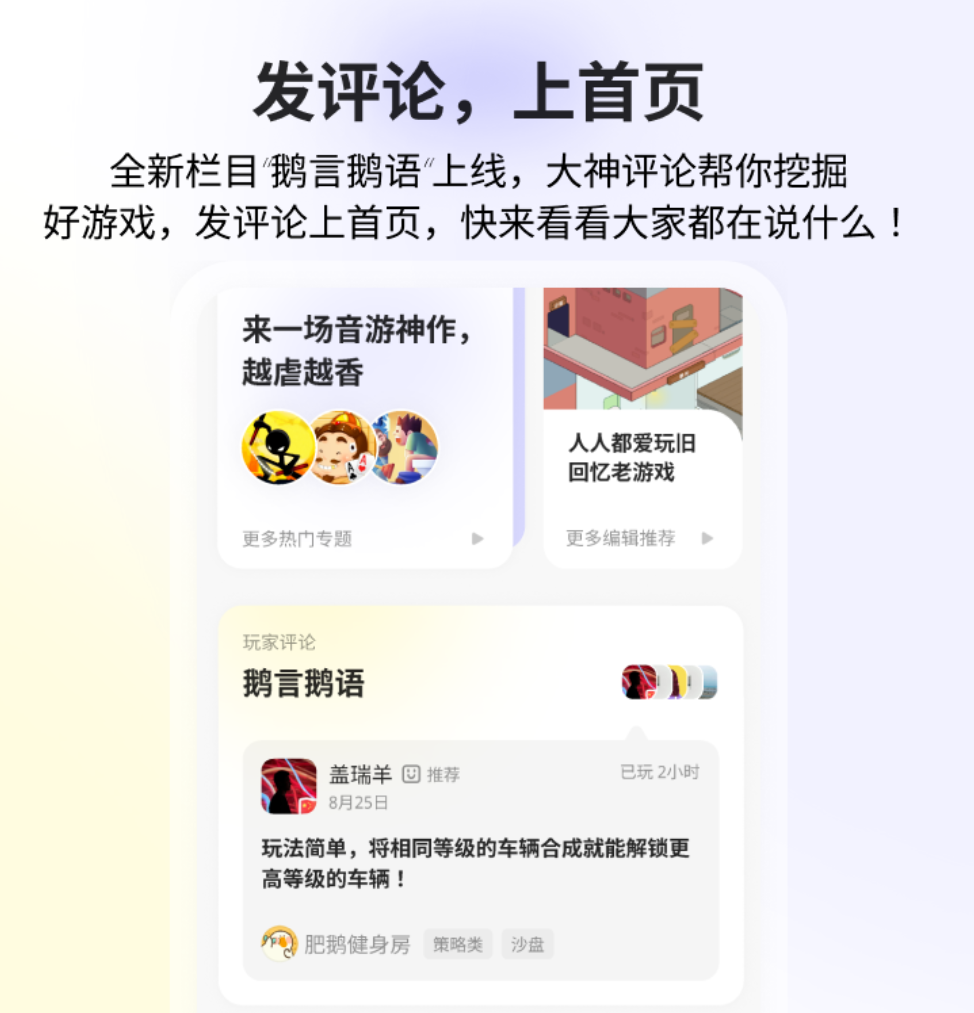 腾讯下场、字节大更新，游戏盒竞争走到哪一步了？