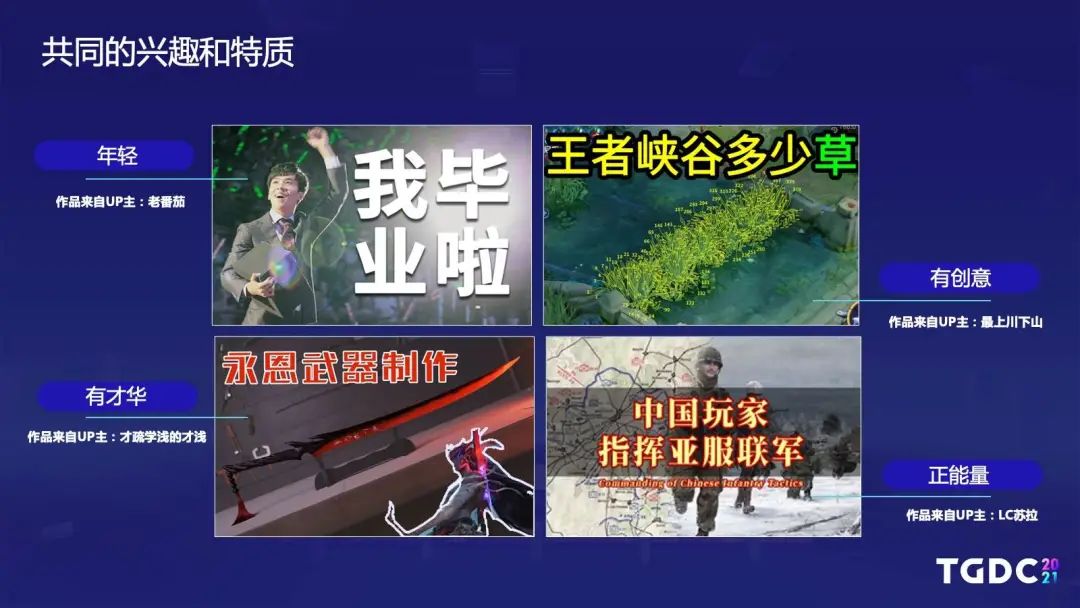 哔哩哔哩游戏王宇阳：视频化和中国游戏全球化是两个巨大的趋势
