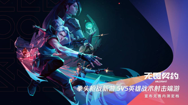 SPARK 2023腾讯游戏发布会：40余款产品与创新内容发布