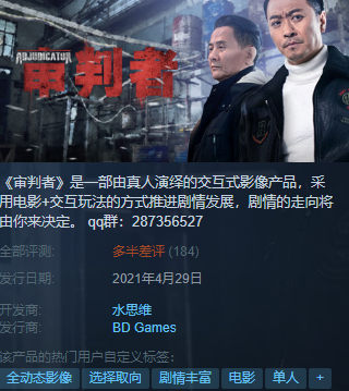 互动电影大步进军游戏？《审判者》想革新还为时过早