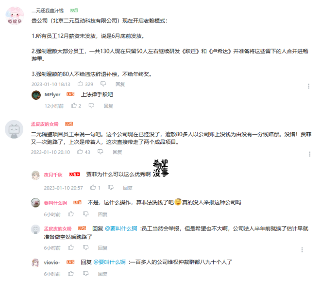 上线还不到4个月，《跃迁旅人》要回炉重做了
