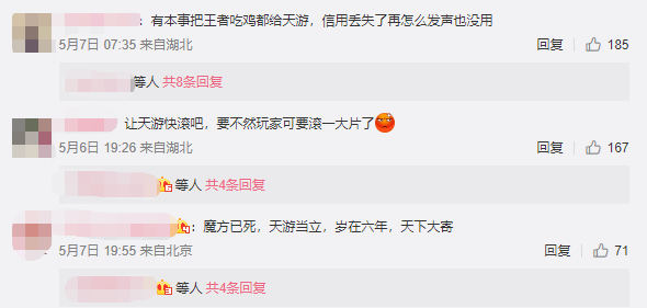 腾讯游戏声明：《王者荣耀》《和平精英》游戏将新增运营主体，不会对游戏造成影响