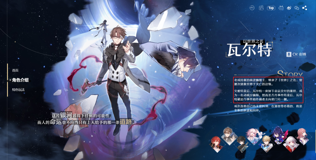 崩坏系列的第五款游戏即将到来，《崩坏：星穹铁道》公布了始发PV