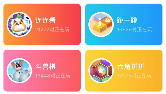 快手做了个MAU2000万的游戏APP