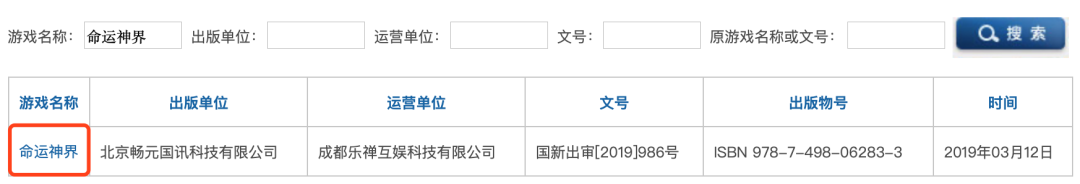 《命运神界·梦境链接》全渠道下架，或因版号问题