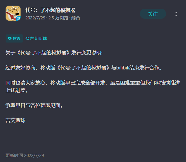 大裁员之后的B站，一年前的16款新游储备如今怎么样了？