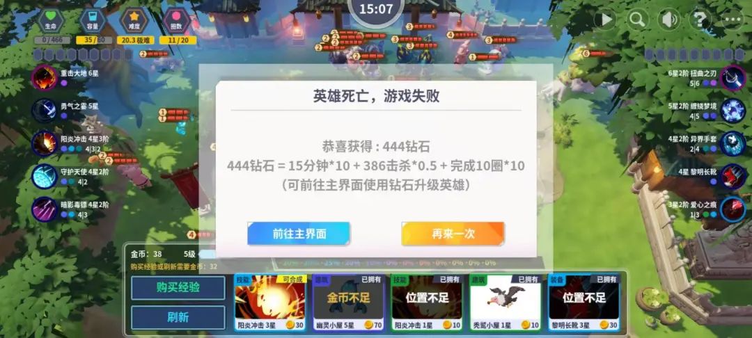 《循环英雄》和自走棋的结合？这款免费Rouguelike游戏登上了TapTap热门榜一