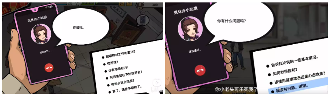 国产新作《退休模拟器》因内容受到质疑，道歉更新后又惨遭差评轰炸