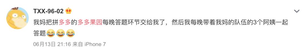 拼多多做了一款让中老年人疯狂的游戏
