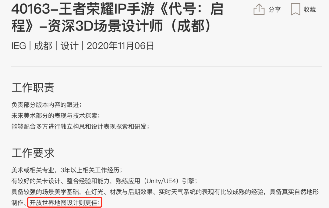 腾讯的开放世界：王者荣耀IP大世界也要来了