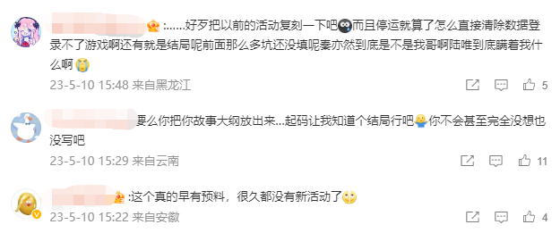 ​腾讯女性向手游《璀璨星途》宣布停运，仅运营了1年多的时间